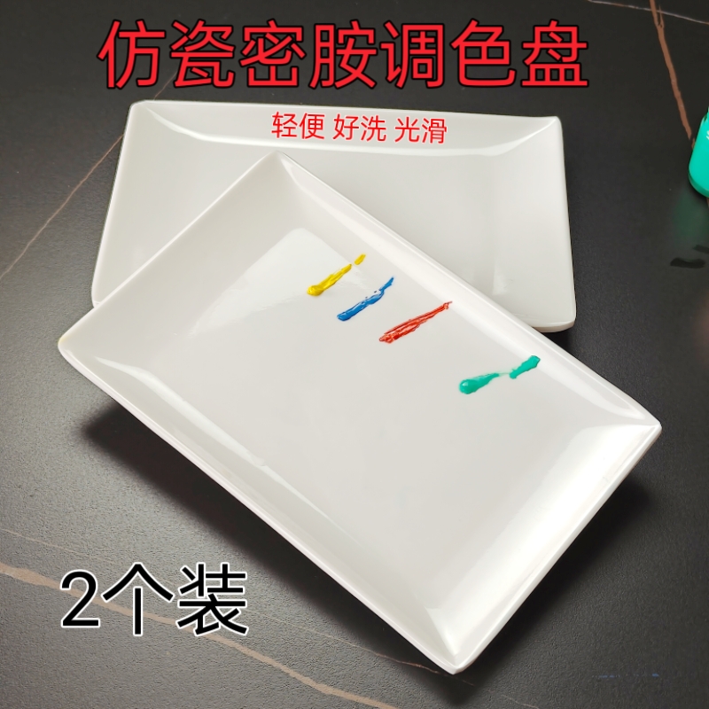 调色盘仿瓷包邮白色好洗