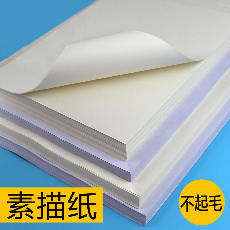 8K4K美术素描纸铅笔纸彩铅儿童绘画速写纸专业铅画100张厚培训班
