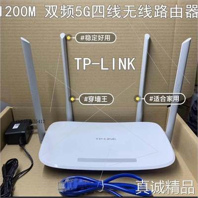 议价包邮,Tplink wdr5620千兆双频无线路由器,无线1