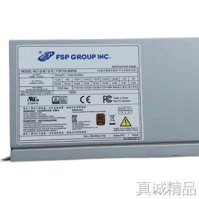 议价现货 全汉电源 FSP700-80PSA SK FSP650-80GH PS8-700ATX-ZE