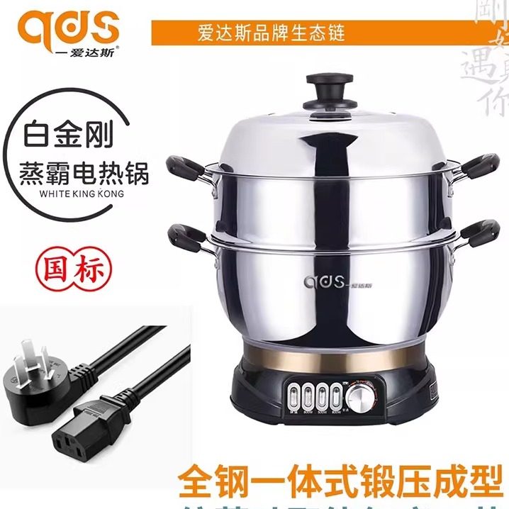 爱达斯家用电蒸锅28cm多功能电火锅电热锅电锅电煮锅功能多一体锅,厨房电器,电煮锅,淘宝优惠券,粉丝福利购,淘宝优惠卷