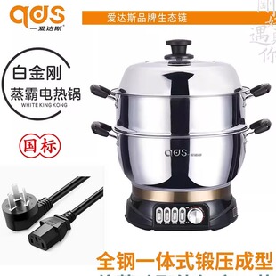 爱达斯家用电蒸锅28cm多功能电火锅电热锅电锅电煮锅功能多一体锅