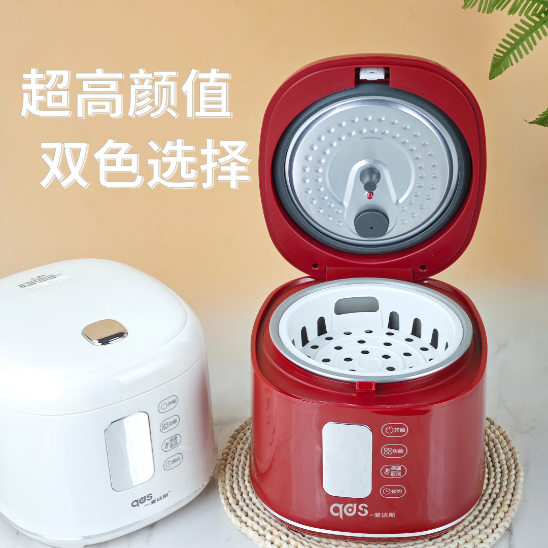 一爱达斯2.5L/400W多功能电饭煲