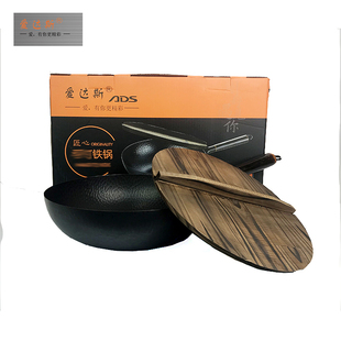 爱达斯精铁锅炒锅烹饪锅具无涂层老铁锅32cm家用炒菜锅