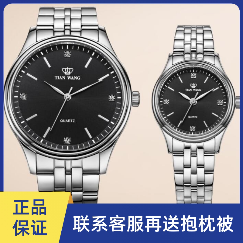 清库天王表男女情侣表不锈钢带国产腕表手表石英钟机芯学生通用表