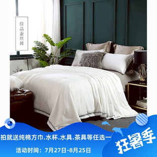 天琴TQ B049佳品蚕丝被春秋冬被木棉被芯棉加混纺4斤厚被子双人被
