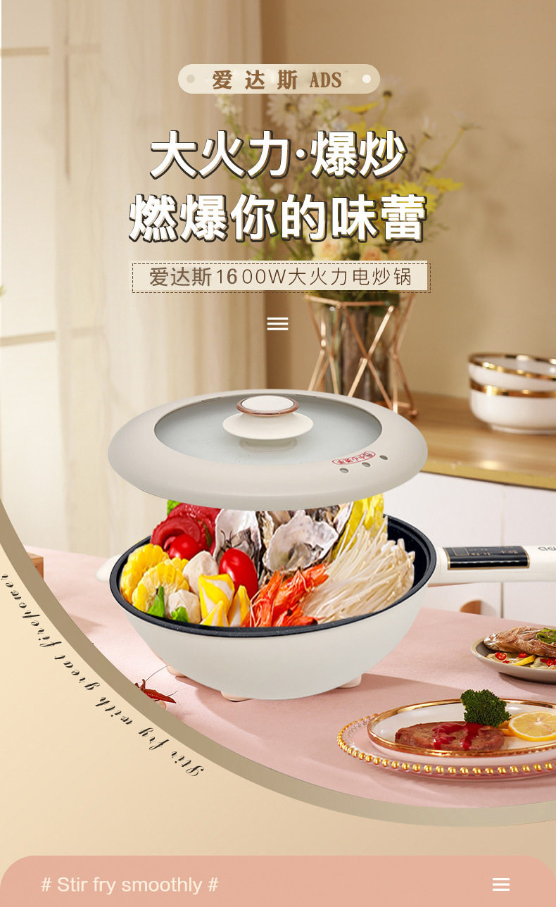 爱达斯5升电蒸锅多功能电炒锅电火锅煎烤炖煮炒菜锅电热火锅电锅