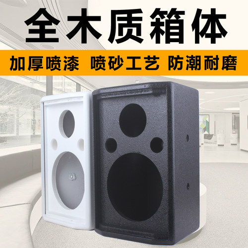 6.5/8寸音响箱体小型会议家庭高密度板书架壁挂无源DIY空箱体音箱 - 封面