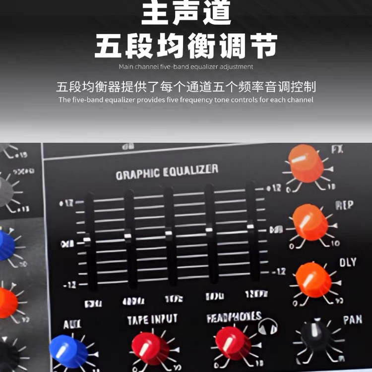 专业舞台8路调音台蓝牙效果