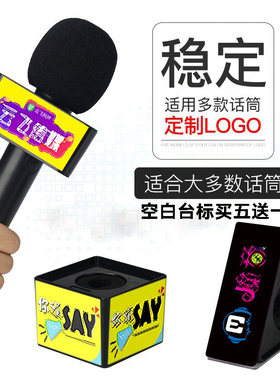 街头采访话筒台标logo定制