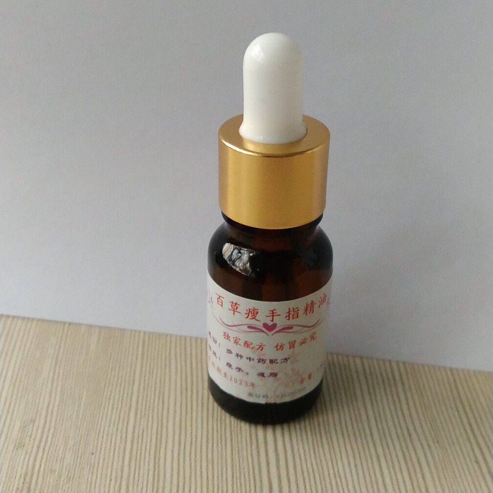 草本纤手精油 改善胖手指苗条手部产品