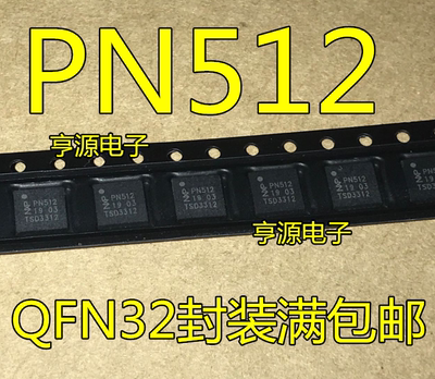 全新货 PN512 PN5120A0HN1/C2 QFN 芯片全新热卖 质量好