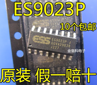 全新 ES9023 贴片SOP16 ES9023P 音频解码芯片 进口 可直拍