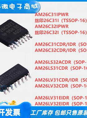 AM26C 26LV 26LS 31 32IPWR CDR IDR ACDR AIDR EIDR SOP16 全新