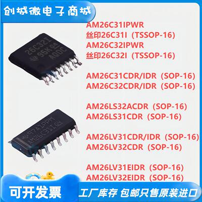 AM26CLVS31IPWRDEO全新