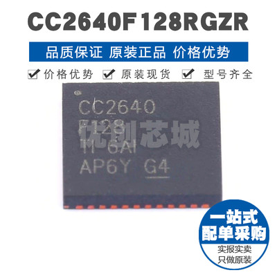 CC2640F128RGZR VQFN48超低功耗无线MCU射频收发器芯片集成电路IC