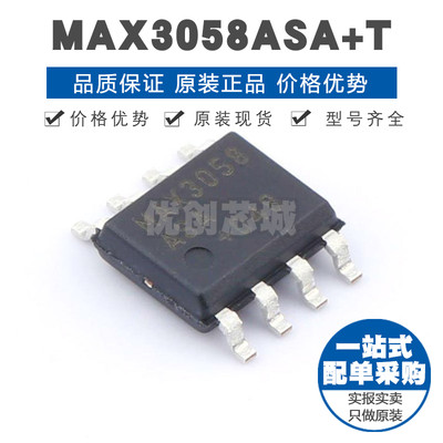 MAX3058ASA+ SOIC-8 CAN接口芯片IC 1Mb/s传输速率 470mW功率耗散