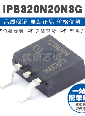 IPB320N20N3G TO-263 200V 34A N沟道场效应管MOS 32mΩ导阻