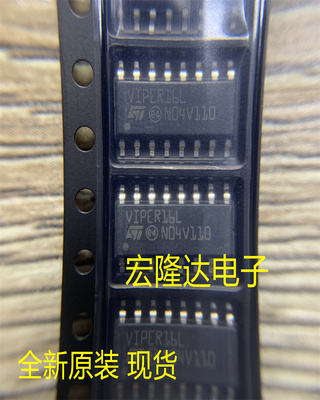 全新进口 VIPER16LDTR VIPER16L 贴片SOP-16 电源管理芯片