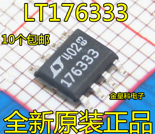 LT1763CS8-3.3 LT176333 176333线性稳压器芯片 SOP-8可直拍