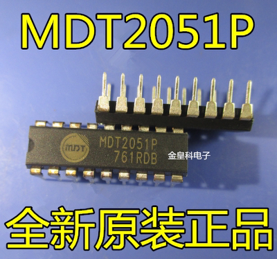 2051P 全新现货 麦肯单晶片 DIP-18 可以直接拍下