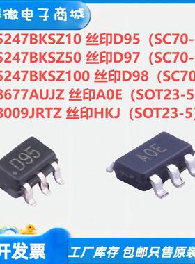 AD5247BKSZ10/50/100 D95/D97/D98/8677AUJZ/A0E/8009JRTZ/HKJ