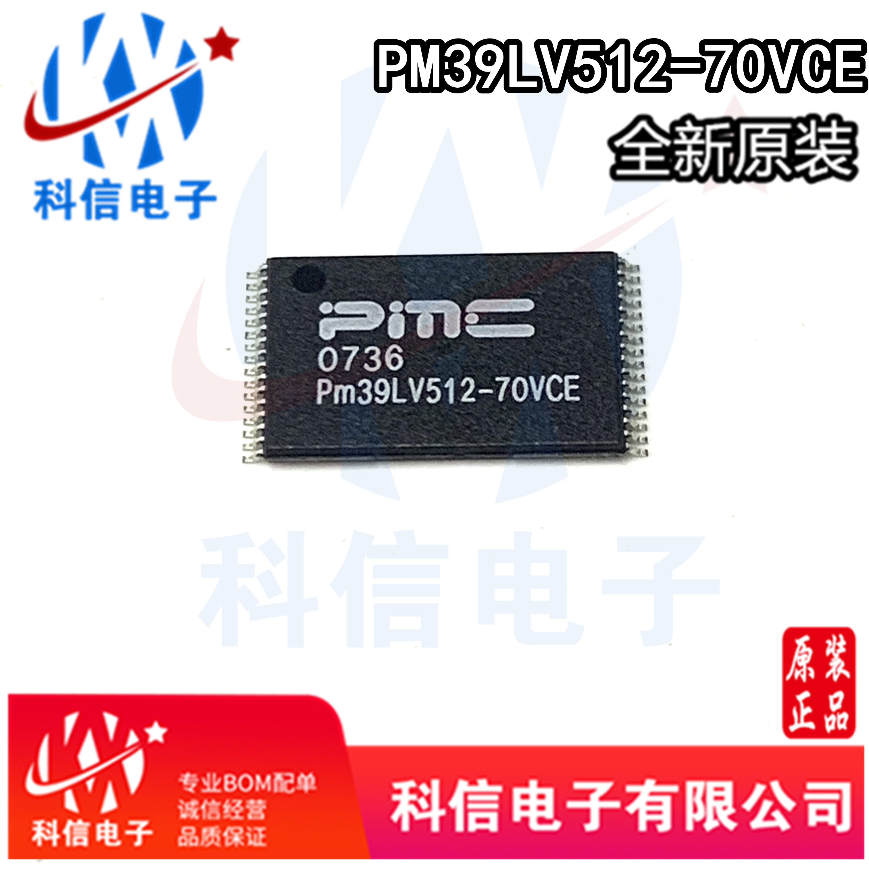 全新原装 PM39LV512-70VCE PM39LV512内存芯片储存器 TSOP32