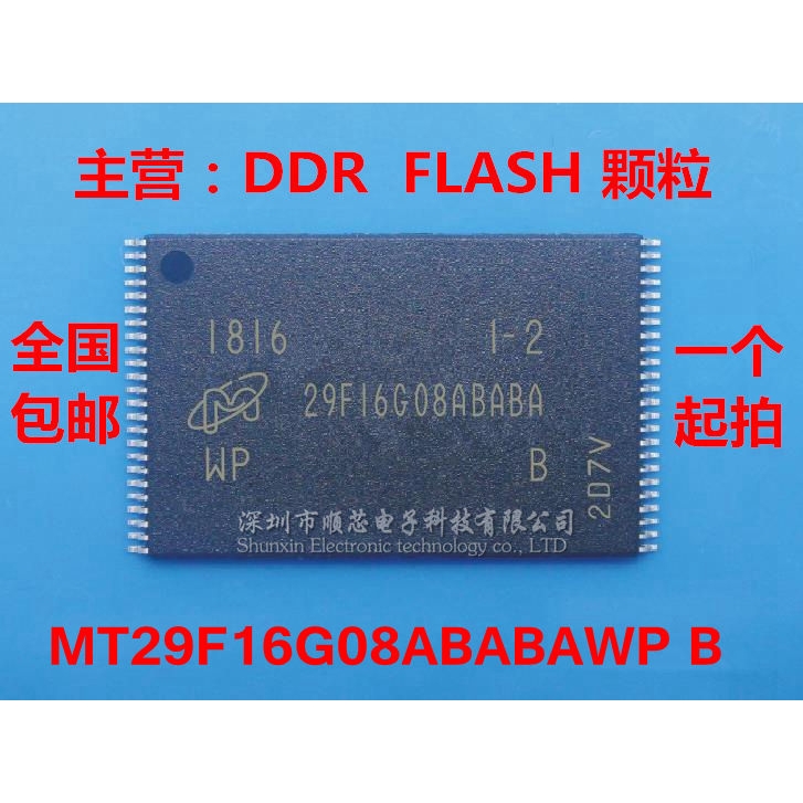 全新原装 MT29F16G08ABABAWP:B 2GB NAND FLASH储存器芯片