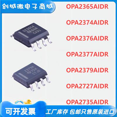 0OPA2365749IDRS-8全