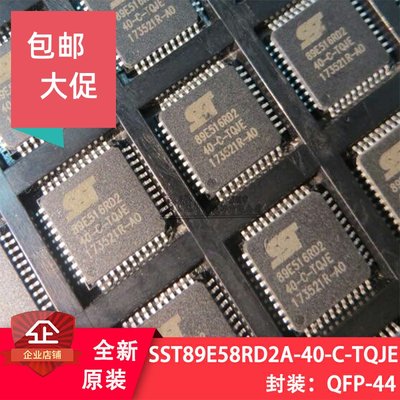 SST89E58RD2A SST89E58RD2A-40-C-TQJE QFP44封装 全新原装现货