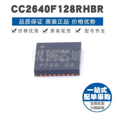 CC2640F128RHBR HVQFN32 超低功耗无线MCU射频收发芯片集成电路IC