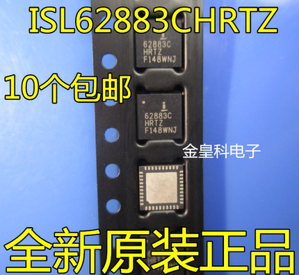 ISL62883CHRTZ-T 62883C HRTZ QFN40 全新 一个起拍 可直拍