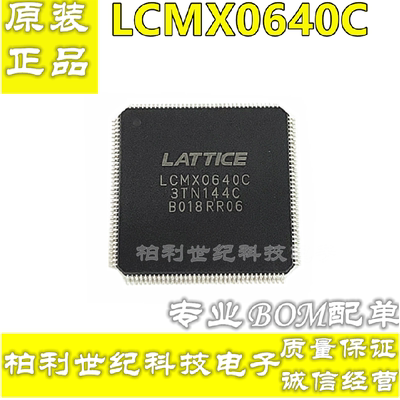 LCMX0640C-3TN144C LCMXO640C-3TN144C 丝印：LCMX0640C 全新现货