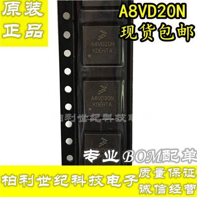 全新原装 A8VD20N 封装QFN 射频功率LDMOS晶体管 现货包邮可直拍