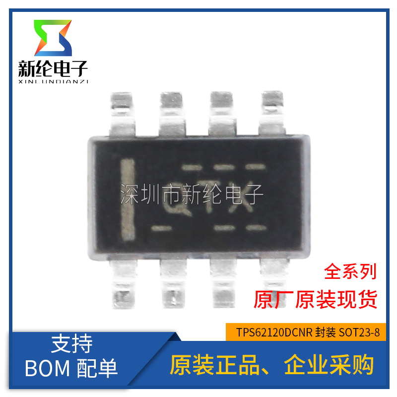 原装正品 TPS62120DCNR SOT23-8 丝印QTX DC-DC降压转换器芯片IC 电子元器件市场 集成电路（IC） 原图主图