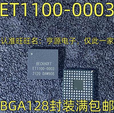 ET1100-0003 嵌入式处理器芯片 BGA-128封装 IC集成电路 质量保证