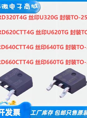 MURD320T4G U320G、MURD MBRD660 640 620CTT4G U620 640 660TG