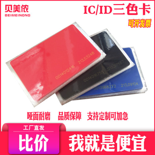 复旦考勤卡定制印刷卡