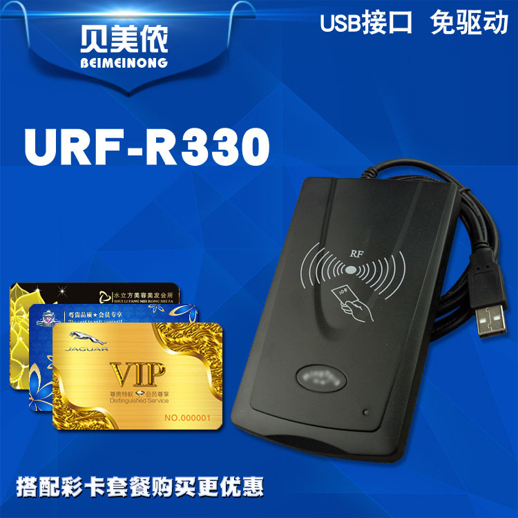 明华读卡器URF-R330会员管理系统RF-EYE-U010非接触IC卡读写器在类目 电子/电工, 智能家居系统, 楼宇智能系统, 门禁读卡器中 - 来自Buy2taobao.com提供专业的淘宝代购服务