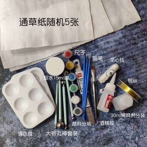 草纸新手干花制作材料包