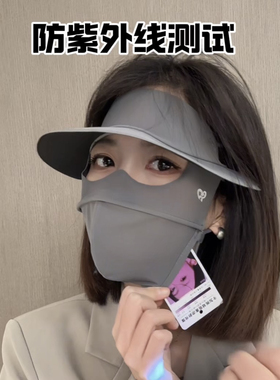 全脸冰丝防晒面罩脸基尼女2025新款防紫外线户外灰色遮阳口罩脸罩