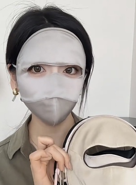 防晒口罩桑蚕丝真丝面罩全脸夏季女士防紫外线脸罩遮阳灰色脸基尼