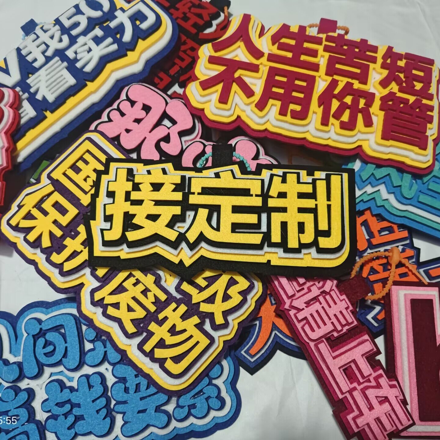 最强嘴替搞怪文字立体挂件不织布钥匙扣书包挂饰创意礼物名字定制