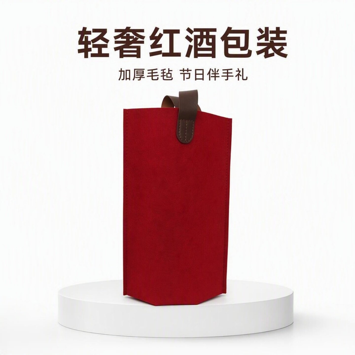红酒包装袋手提袋加厚节日礼品袋单只葡萄酒白酒包装送礼袋