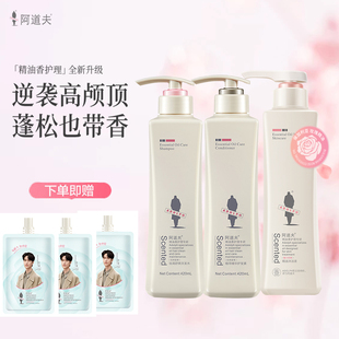 阿道夫洗护沐组合三件套去屑控油蓬松滋润多功效420ml/680ml正品