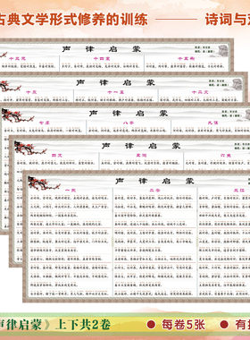 近体诗写作音韵格律诗词对联挂图