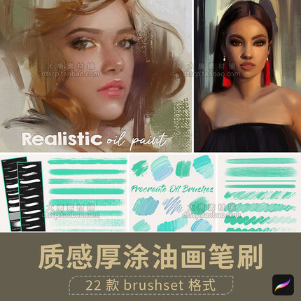 Procreate油画笔刷仿逼真立体油漆厚涂抹效果板绘插画质感仿真