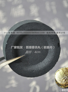 无烟无味艾灸火疗菩提坐灸