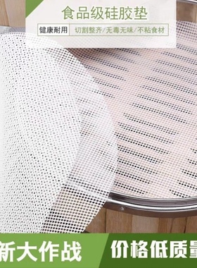 纳米硅胶蒸笼垫笼布圆形不粘蒸包子馒头小笼包笼屉布食品级加厚