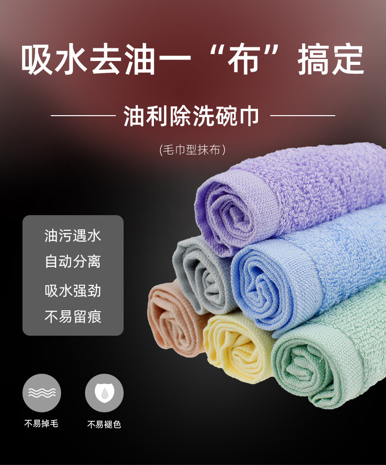 毛巾洗碗巾擦厨房专用洗碗布不沾油不掉毛家用吸水清洁抹布
